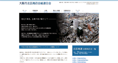Desktop Screenshot of kitakushoren.com