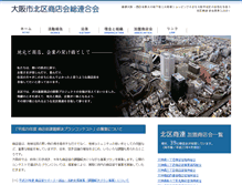 Tablet Screenshot of kitakushoren.com